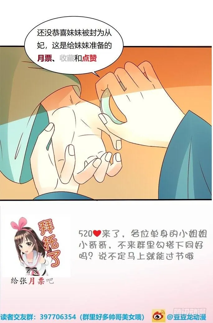 狠心下毒 第46页