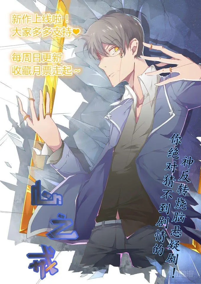 狠心下毒 第47页