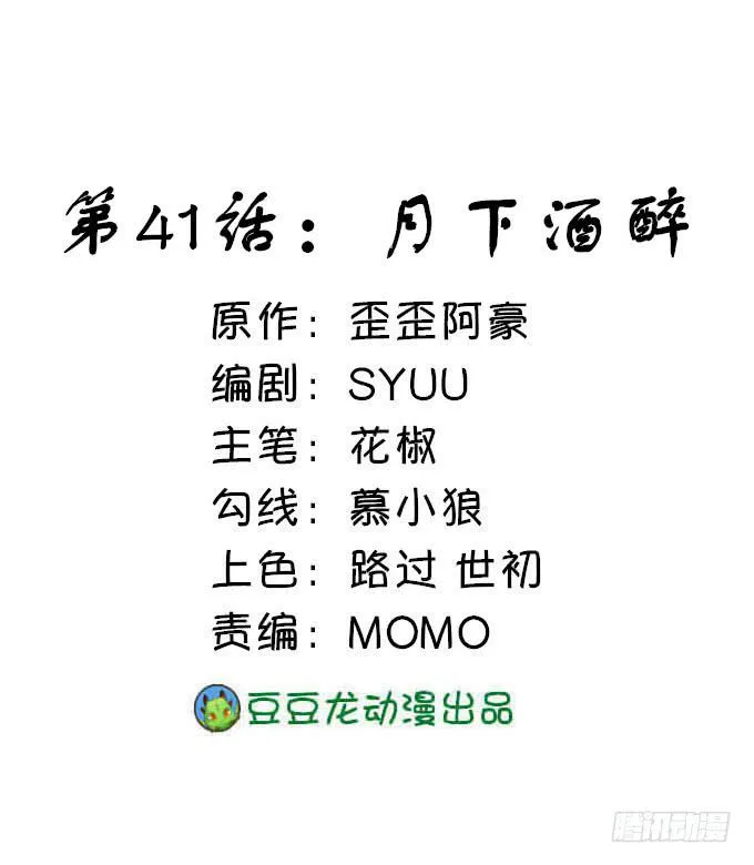 月下酒醉 第1页