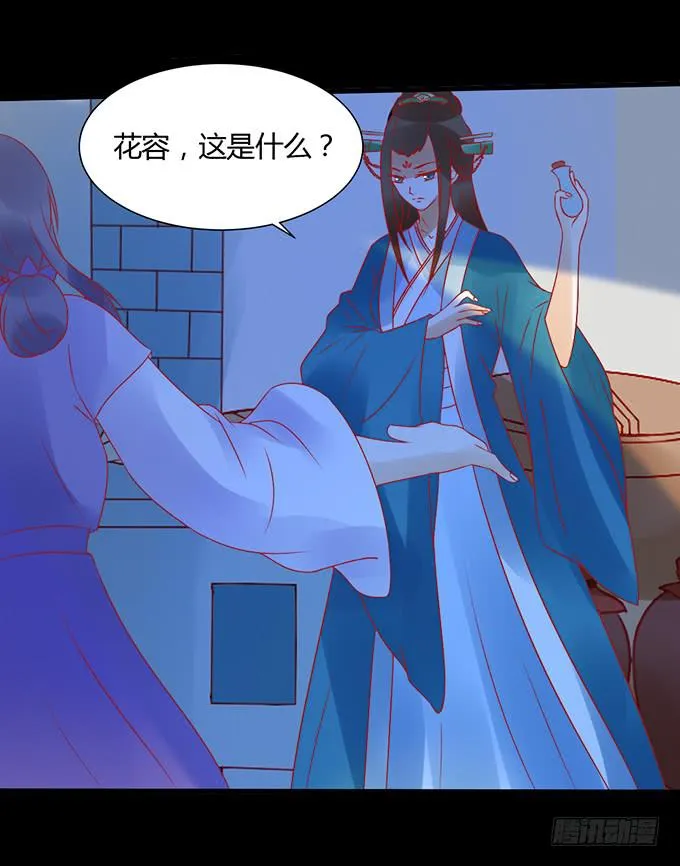 月下酒醉 第4页