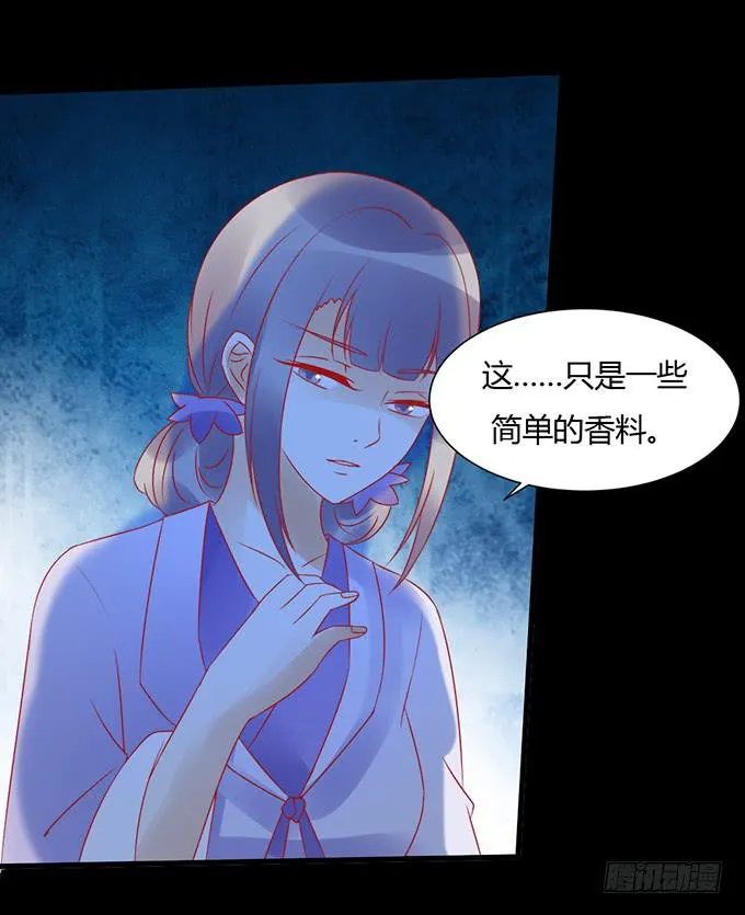 月下酒醉 第5页