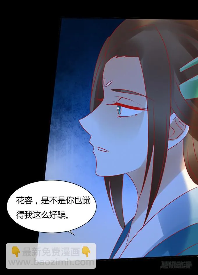 月下酒醉 第6页