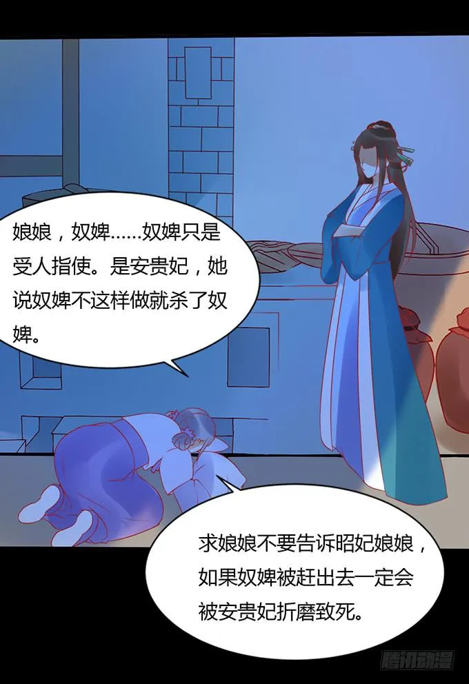 月下酒醉 第7页