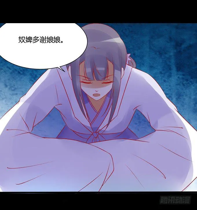月下酒醉 第9页