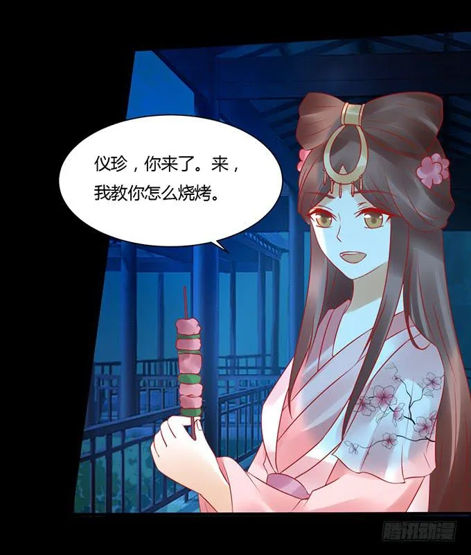 月下酒醉 第11页