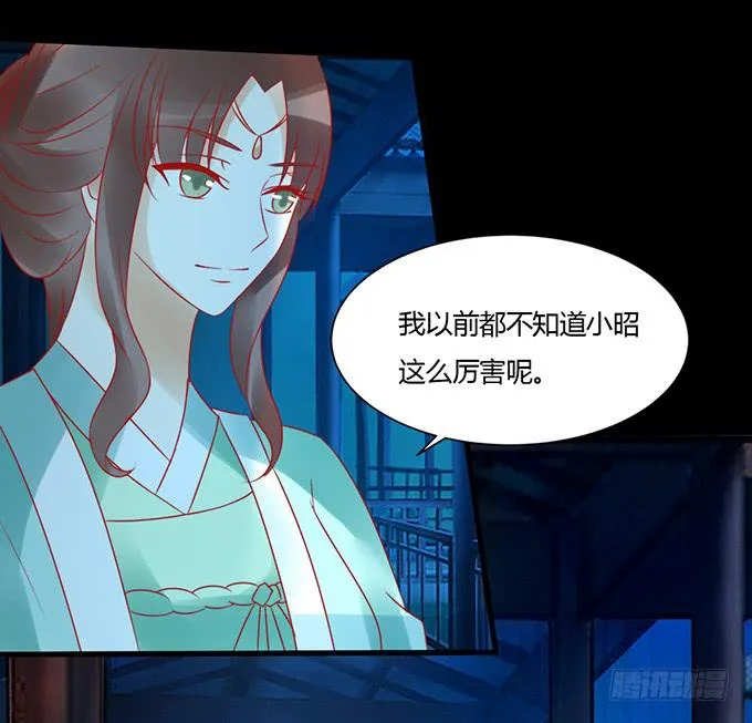 月下酒醉 第12页