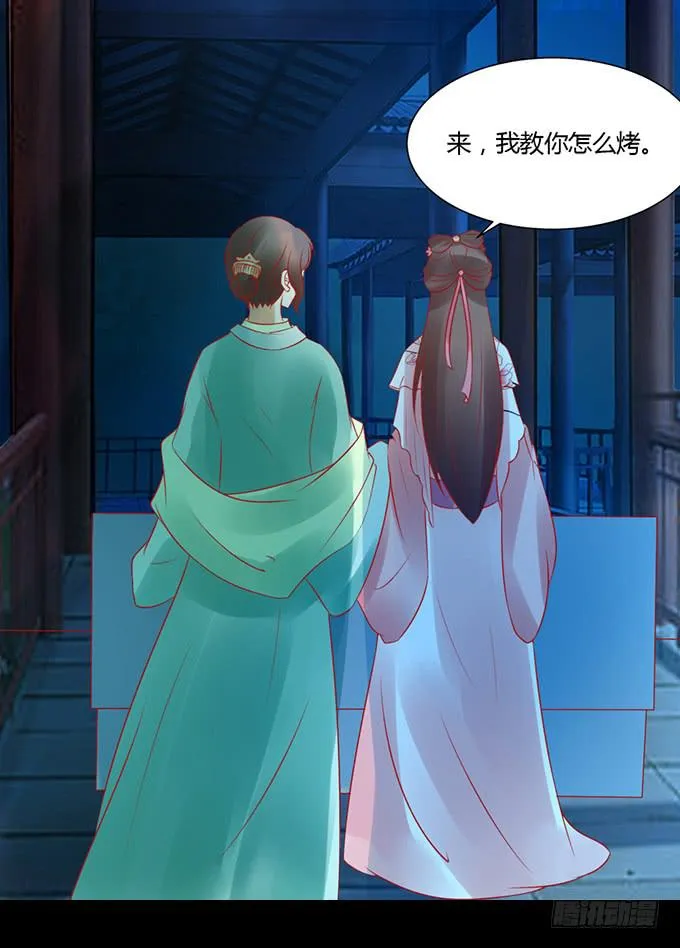 月下酒醉 第13页