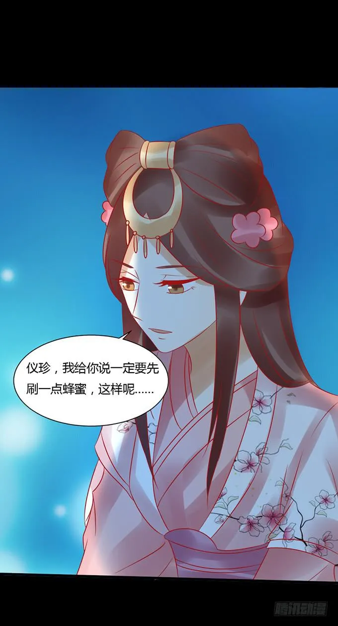 月下酒醉 第14页