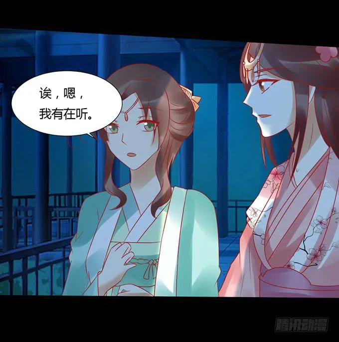 月下酒醉 第16页