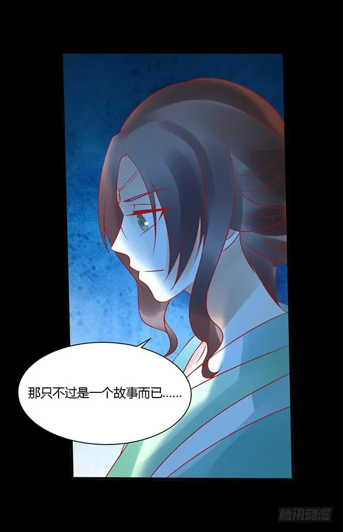 月下酒醉 第17页