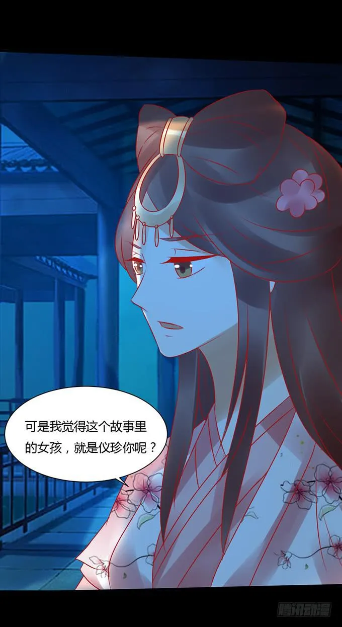 月下酒醉 第18页
