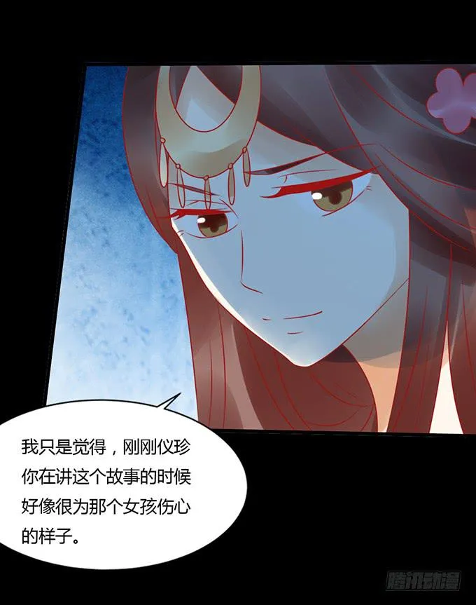 月下酒醉 第20页