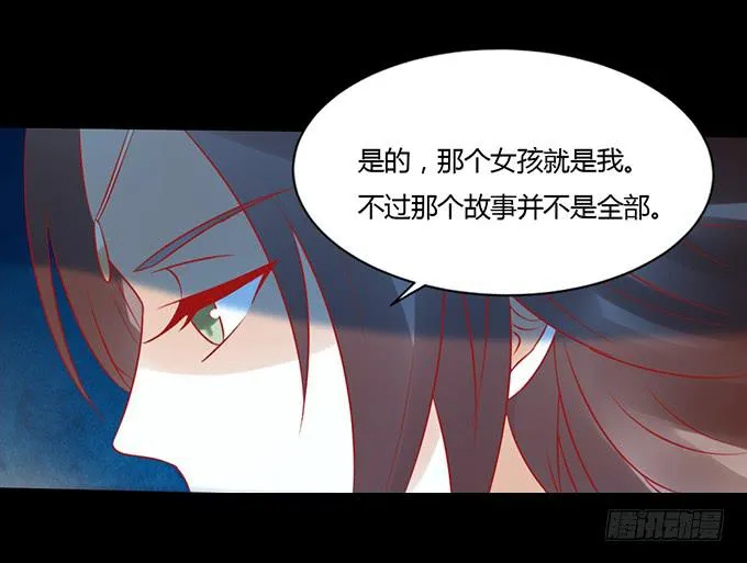 月下酒醉 第21页