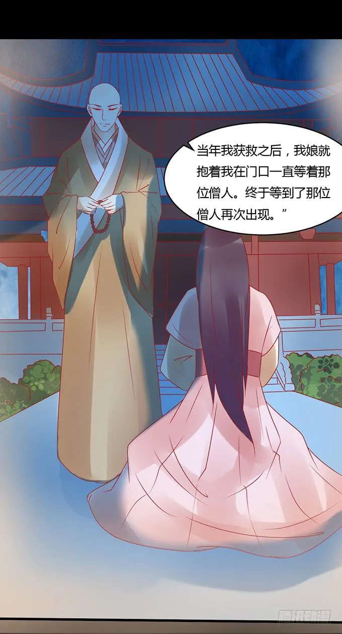 月下酒醉 第22页