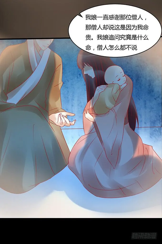 月下酒醉 第23页