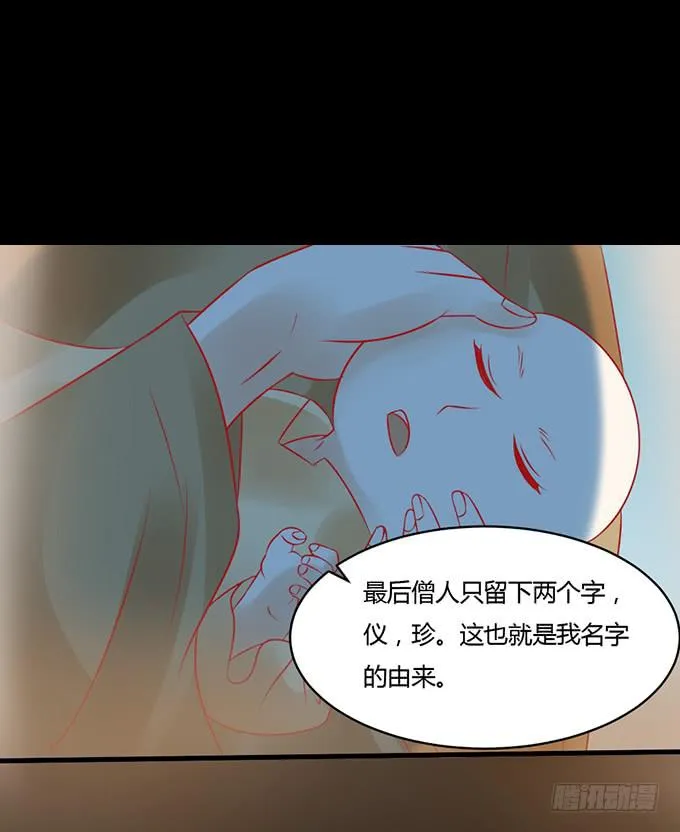 月下酒醉 第24页