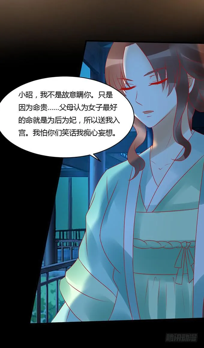 月下酒醉 第25页