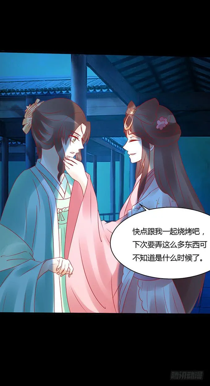 月下酒醉 第26页