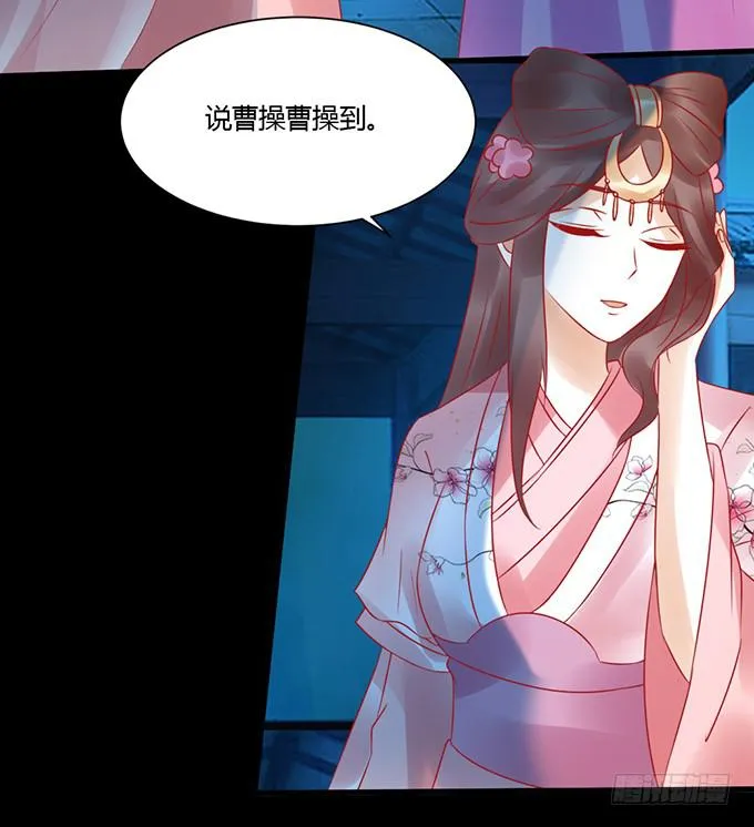 月下酒醉 第28页
