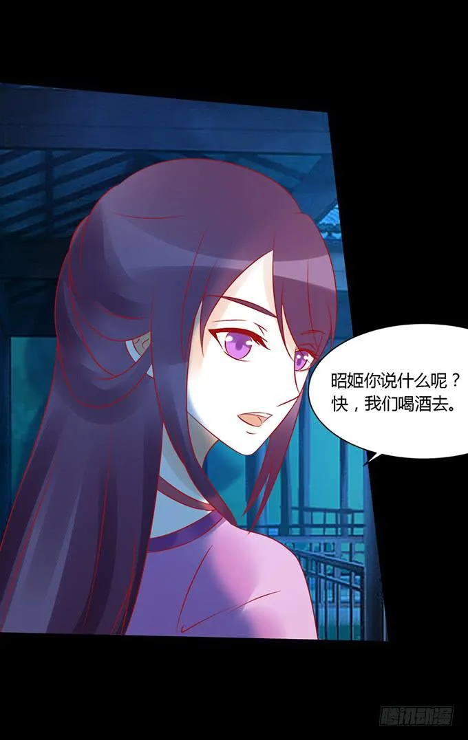 月下酒醉 第29页