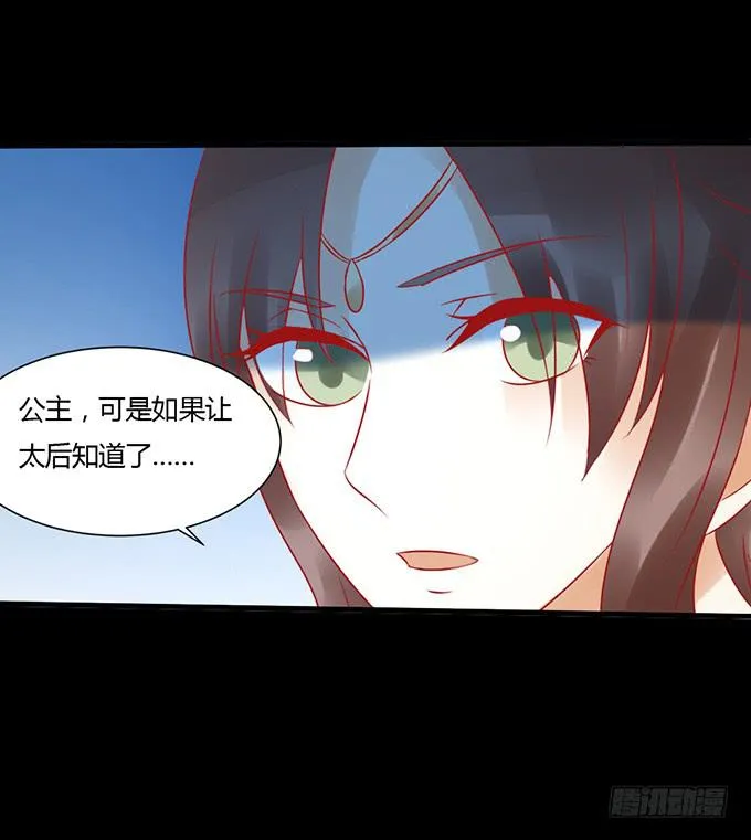 月下酒醉 第30页