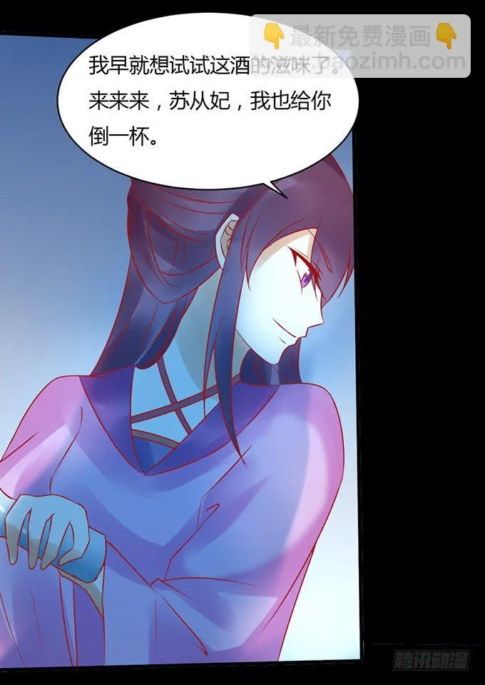 月下酒醉 第32页