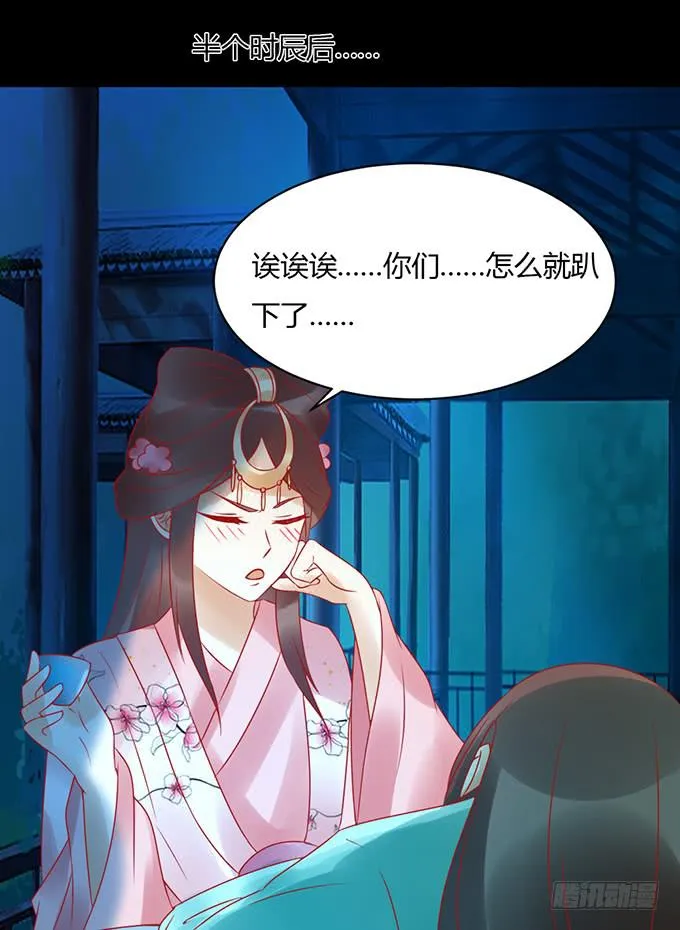 月下酒醉 第33页