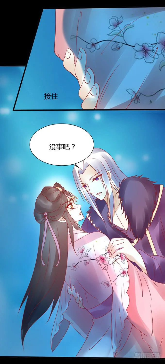 月下酒醉 第36页