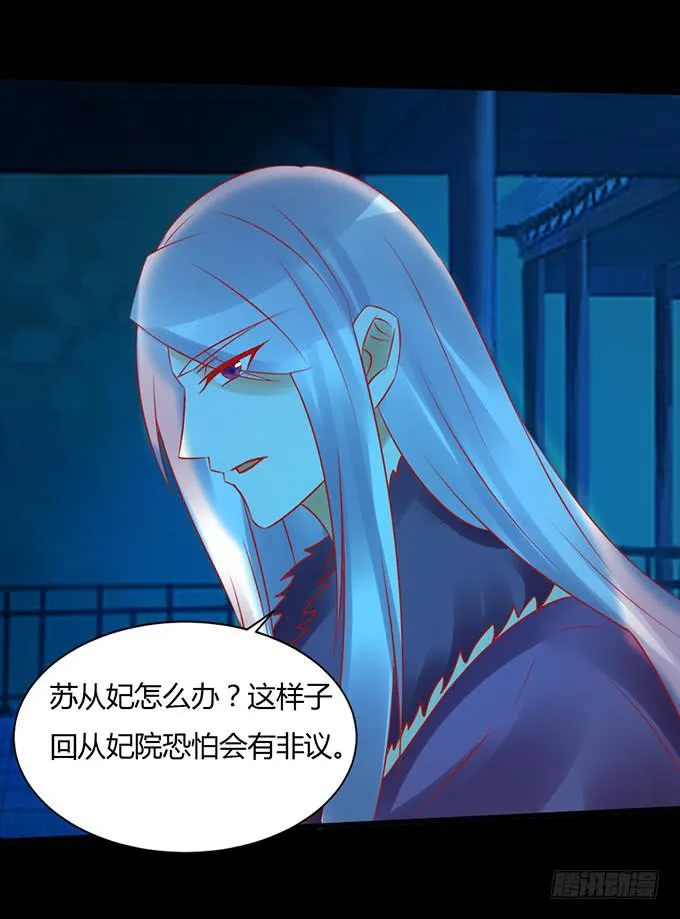 月下酒醉 第40页