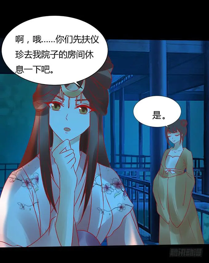 月下酒醉 第41页