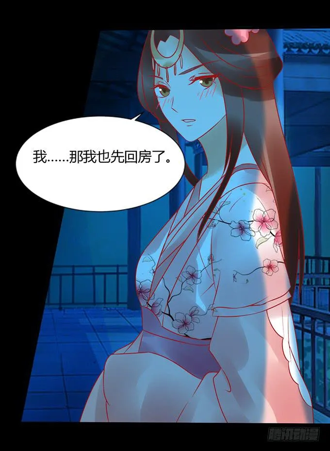 月下酒醉 第42页