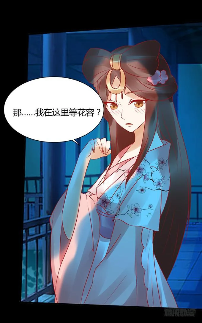月下酒醉 第44页