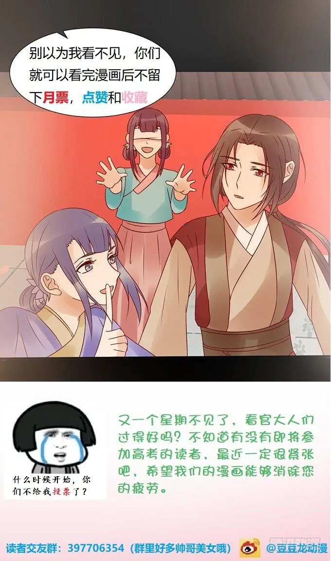月下酒醉 第46页