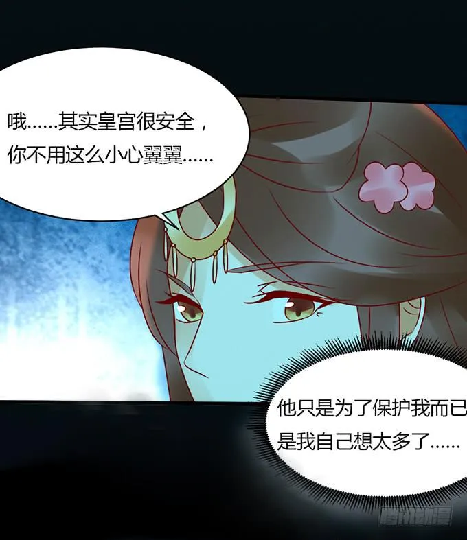告白云真 第10页