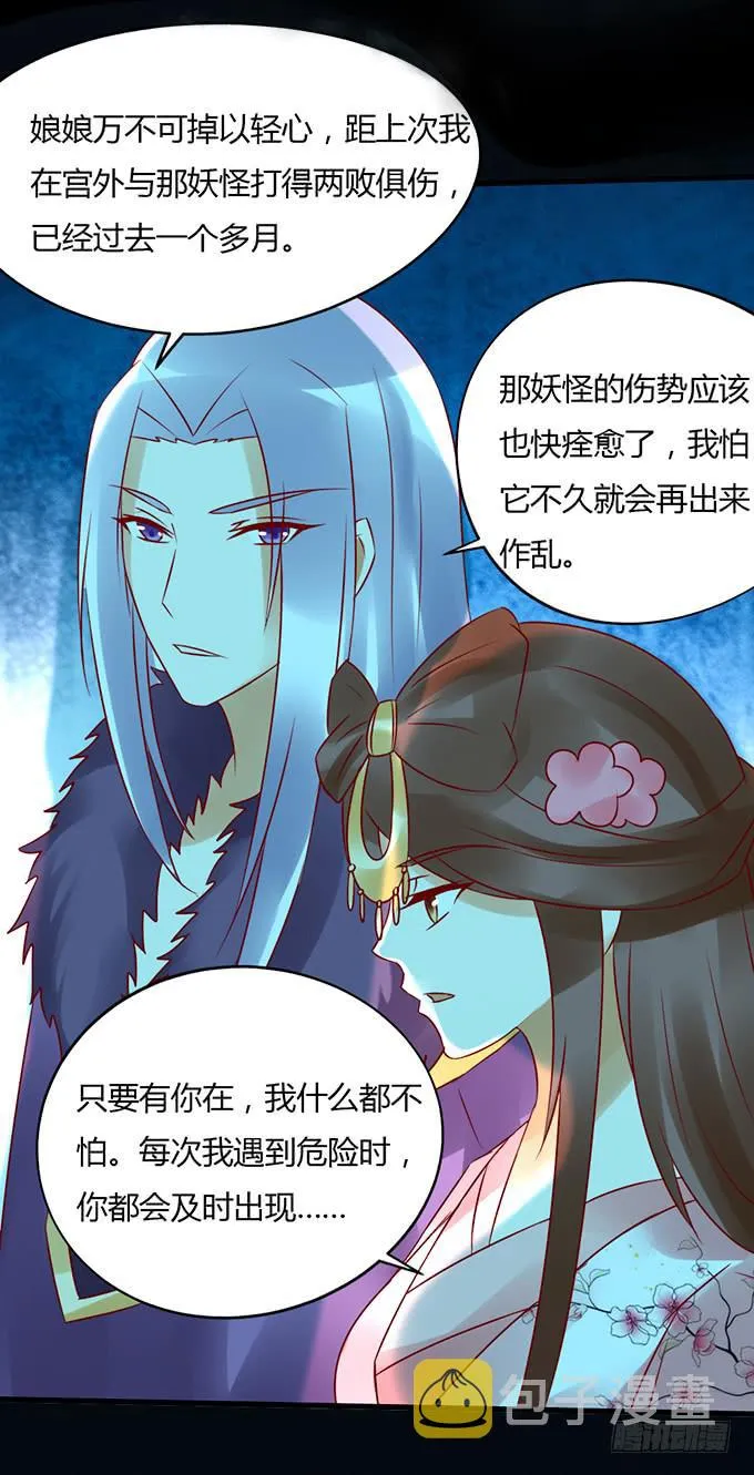 告白云真 第11页