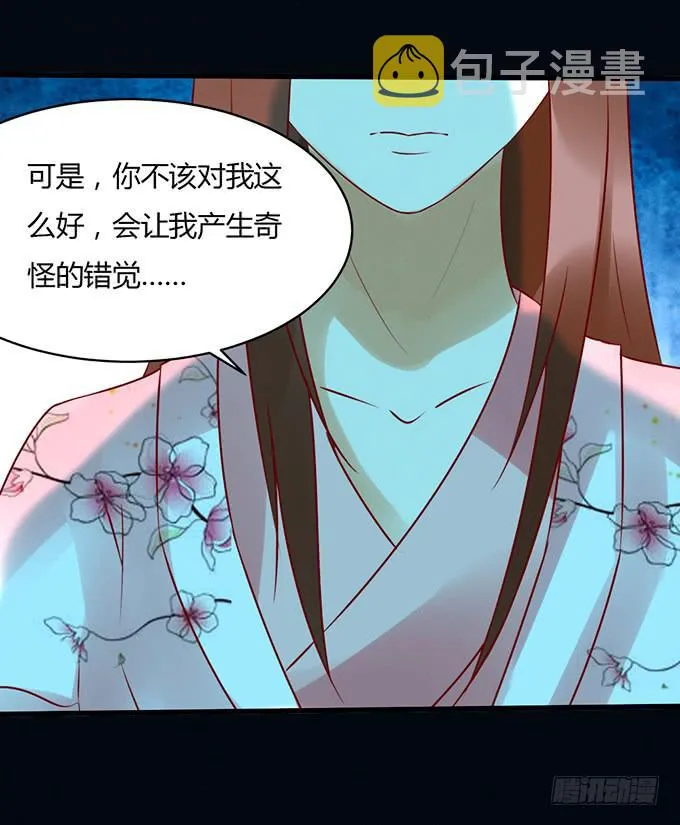 告白云真 第12页