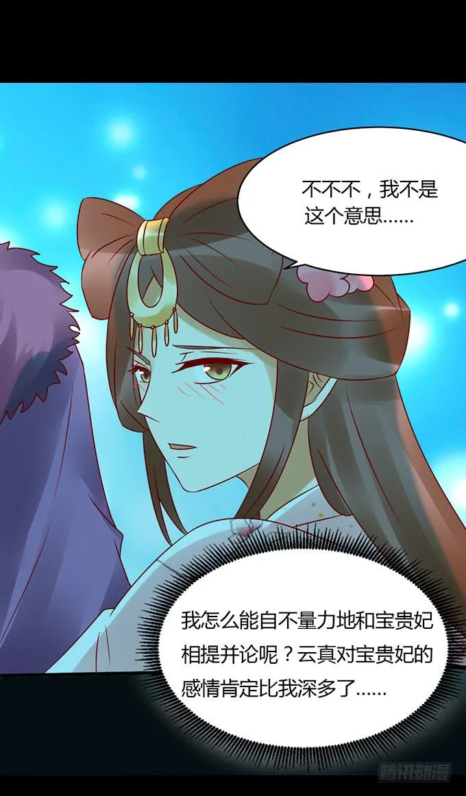 告白云真 第14页