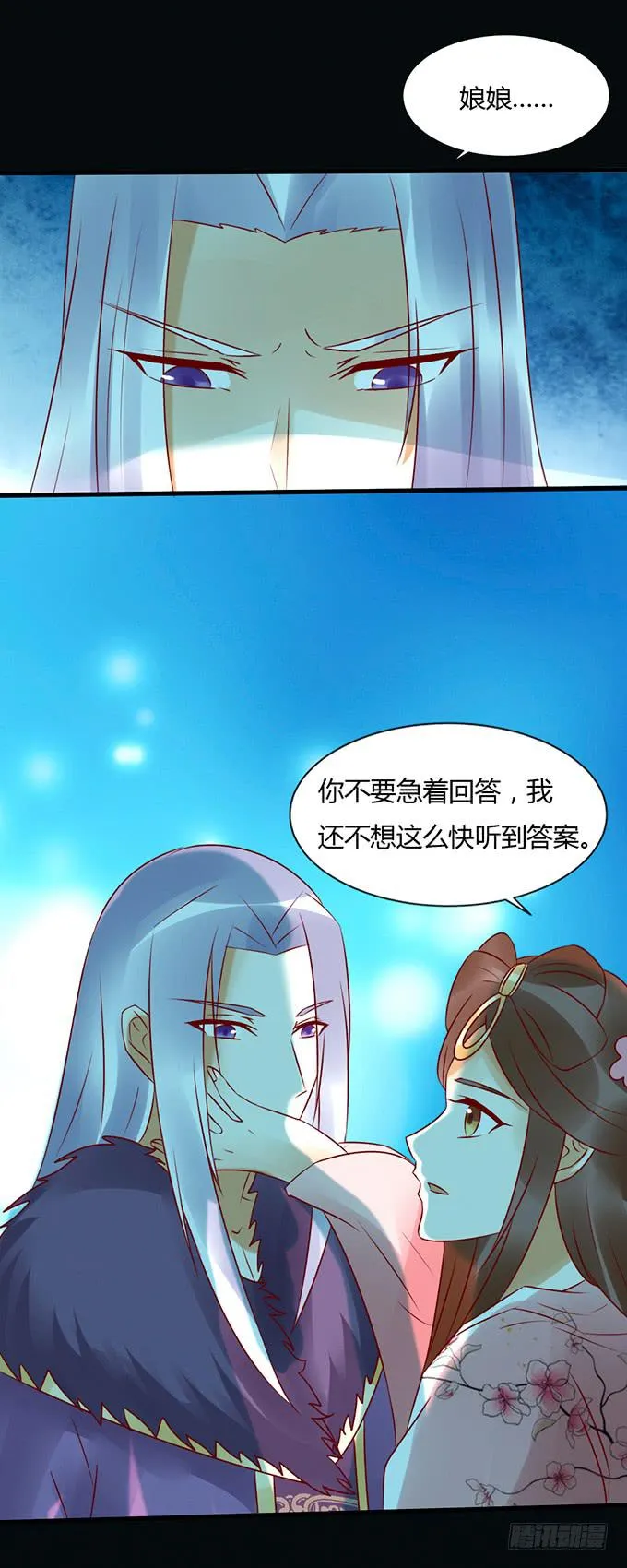 告白云真 第23页
