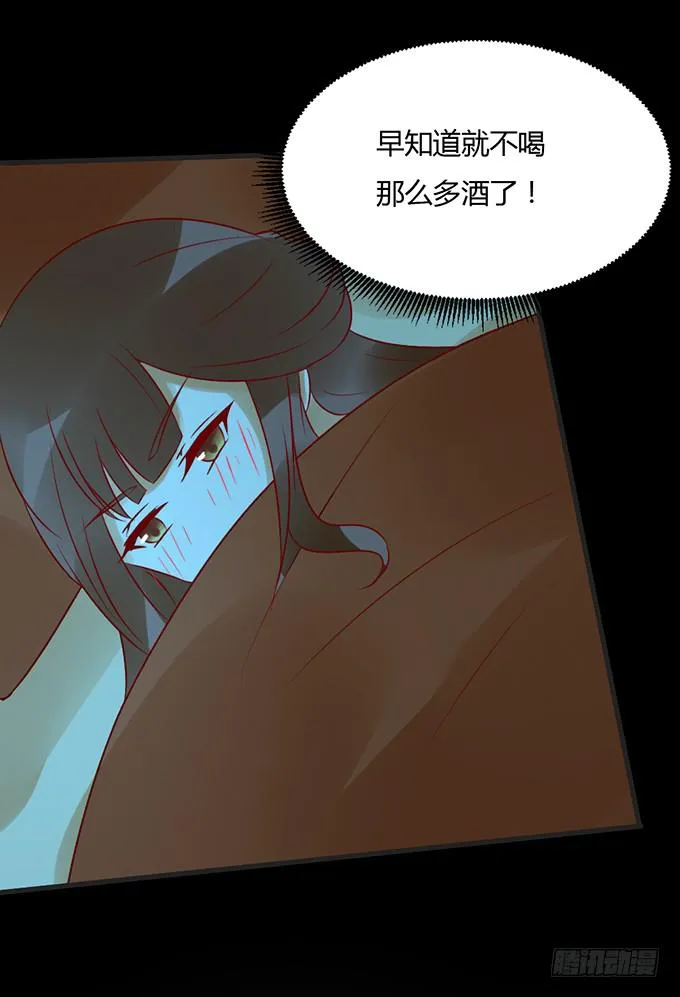 告白云真 第28页