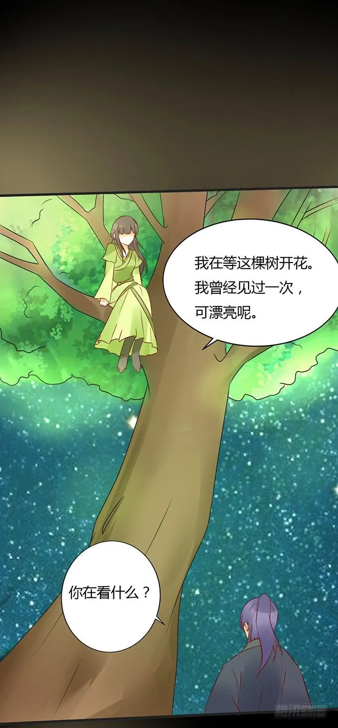 告白云真 第29页