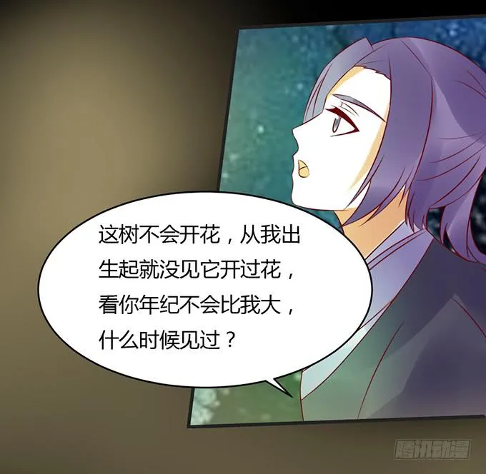 告白云真 第30页