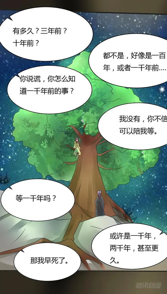 告白云真 第32页