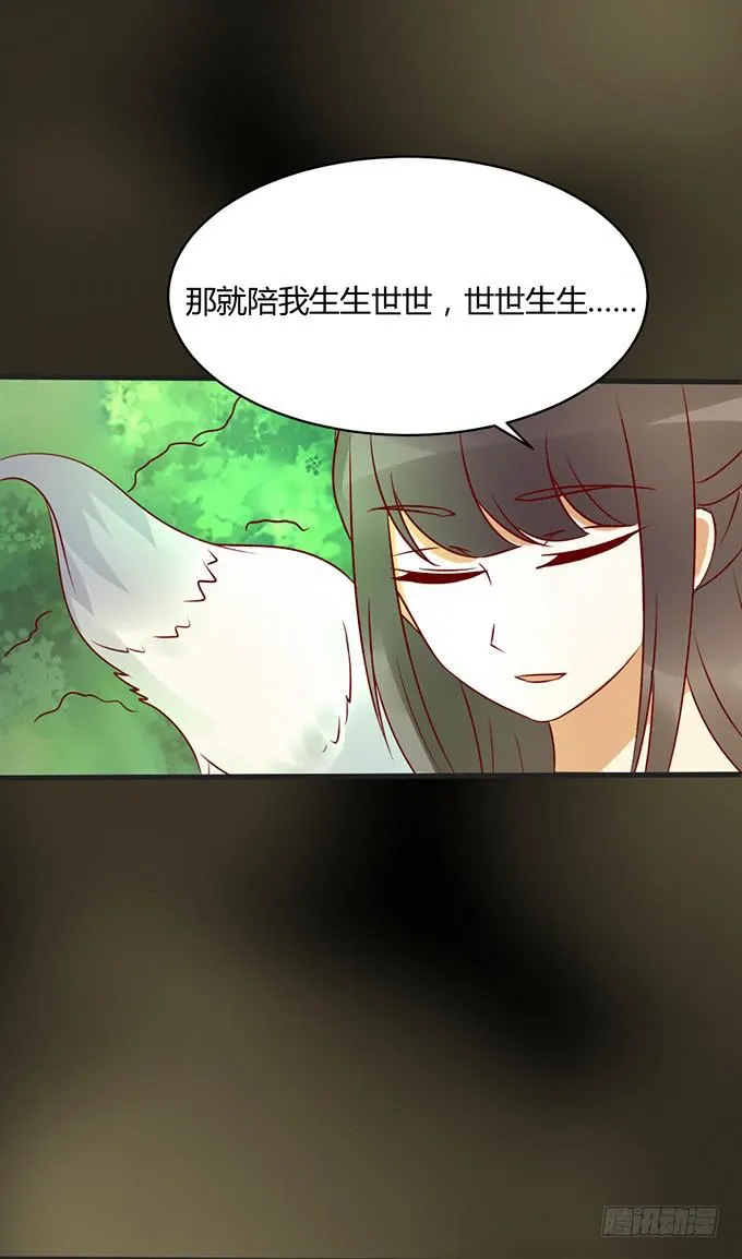 告白云真 第33页