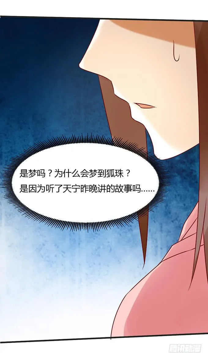 告白云真 第38页