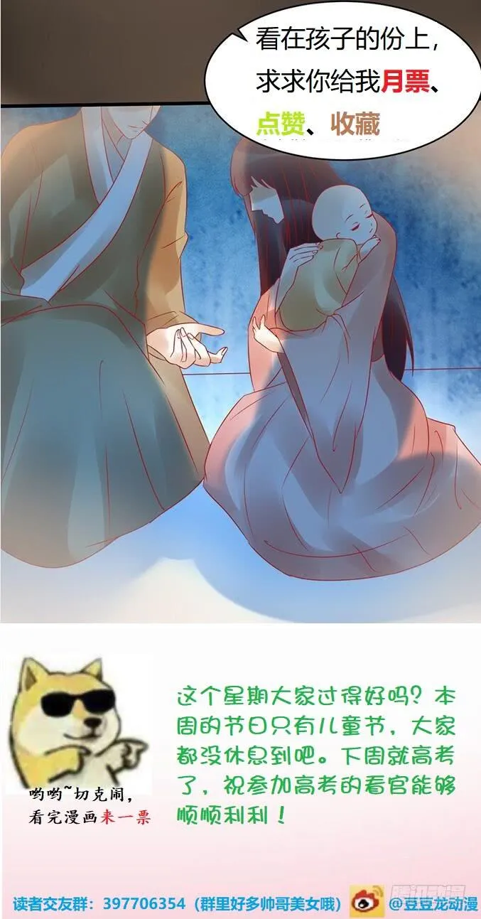 告白云真 第46页