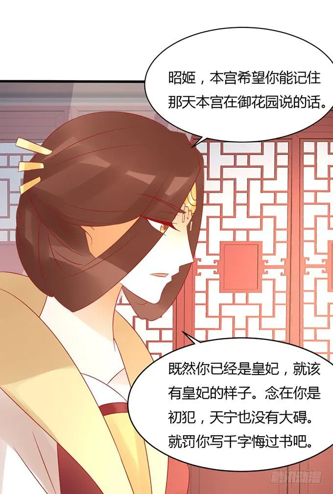 太后训斥 第10页