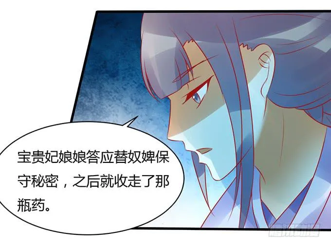 太后训斥 第30页