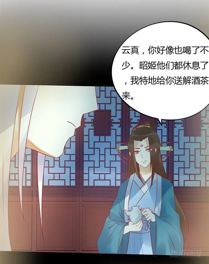 太后训斥 第43页