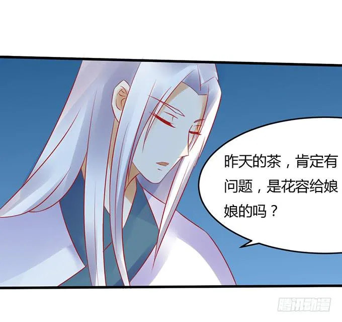 太后训斥 第47页