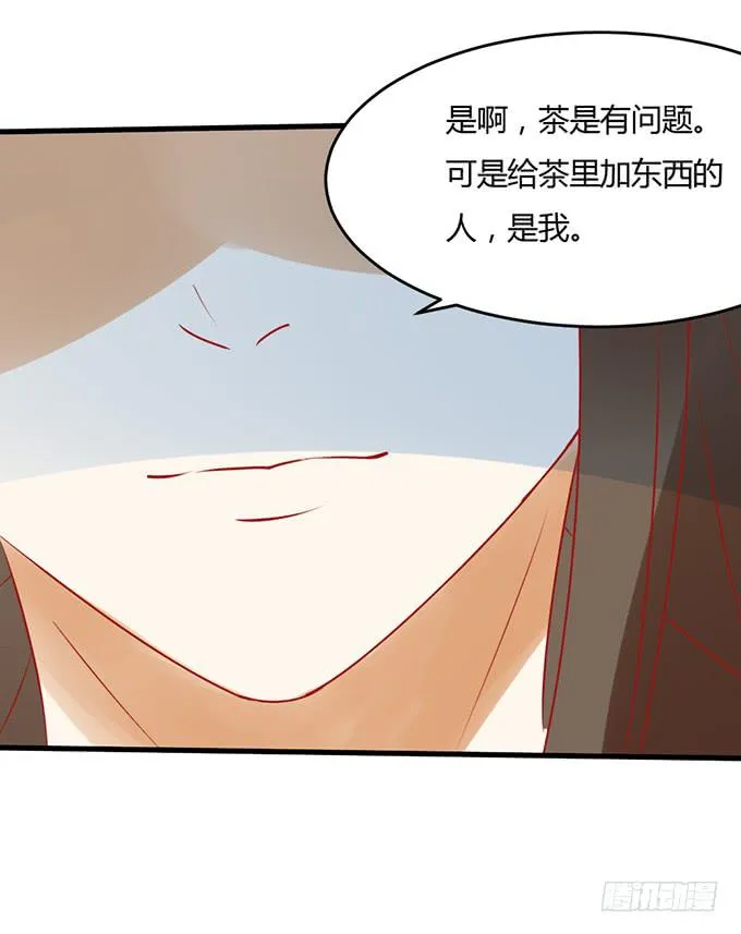 太后训斥 第48页